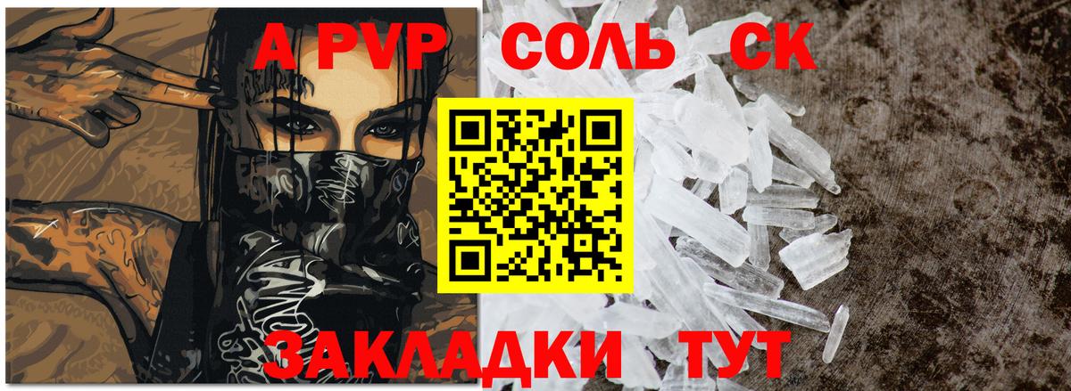 Alpha-PVP Crystall  Вход с VPN  A PVP  Ростов Великий 