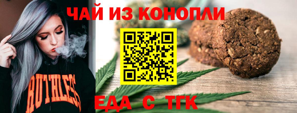Еда ТГК конопля  Вход с VPN  Ростов Великий 