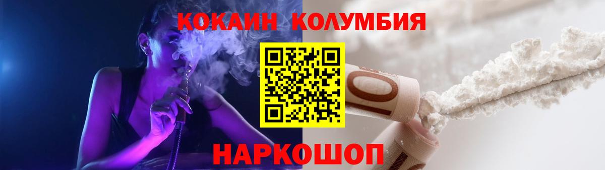 Кокаин Columbia Ростов Великий