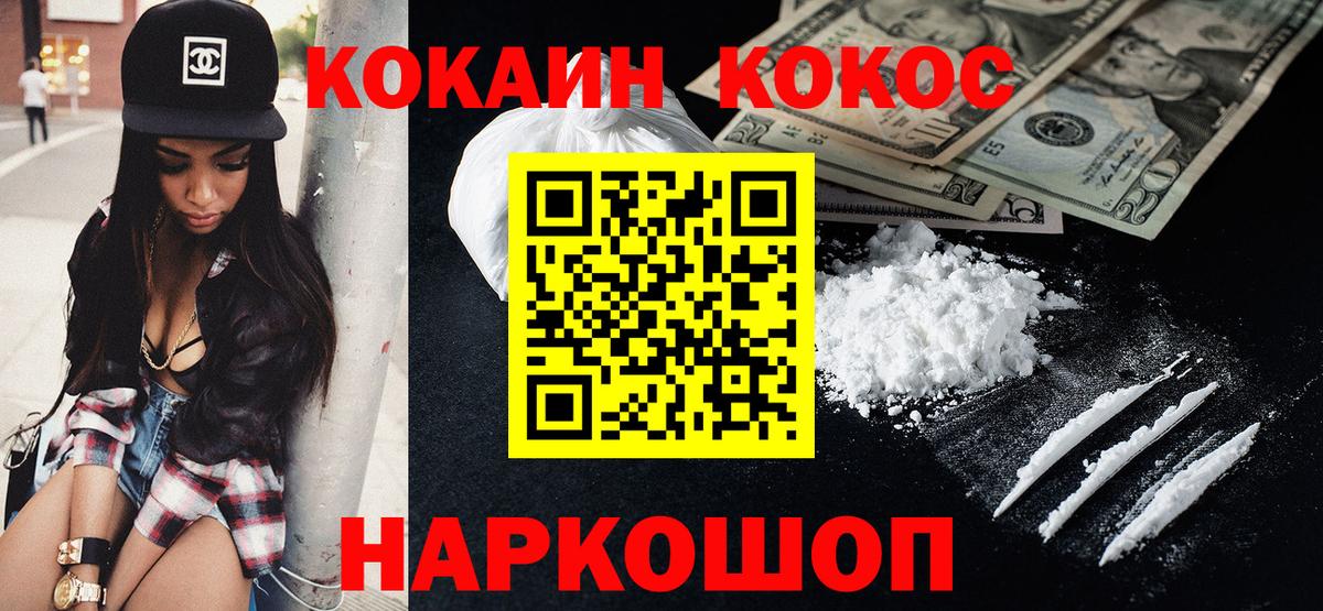 КОКАИН 98%  Вход с VPN  Cocaine Эквадор  Ростов Великий 