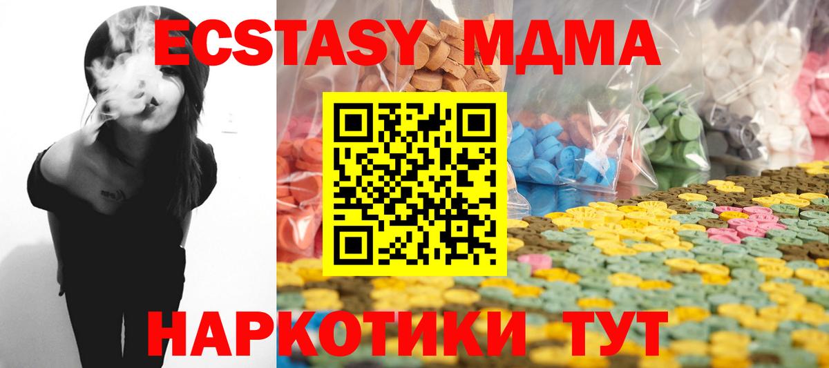 Ecstasy 280мг  ЭКСТАЗИ  Ростов Великий  Экстази DUBAI  Вход с VPN 