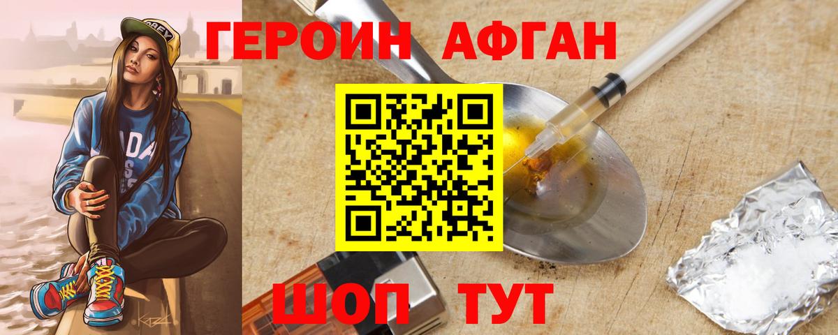 Ростов Великий  ГЕРОИН  Вход с VPN  ГЕРОИН VHQ 