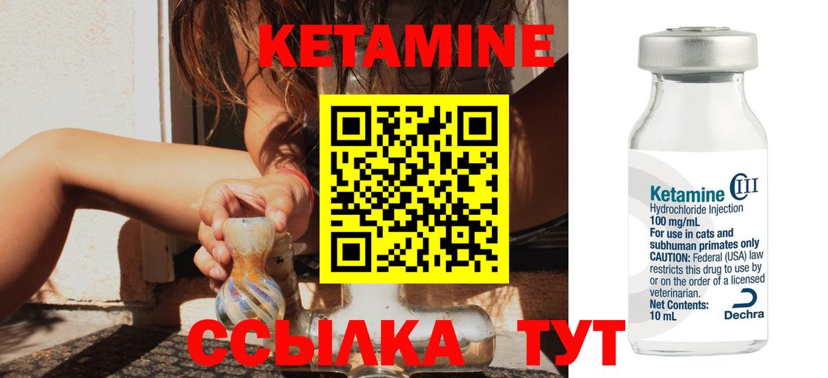 КЕТАМИН VHQ  Вход с VPN  Ростов Великий 