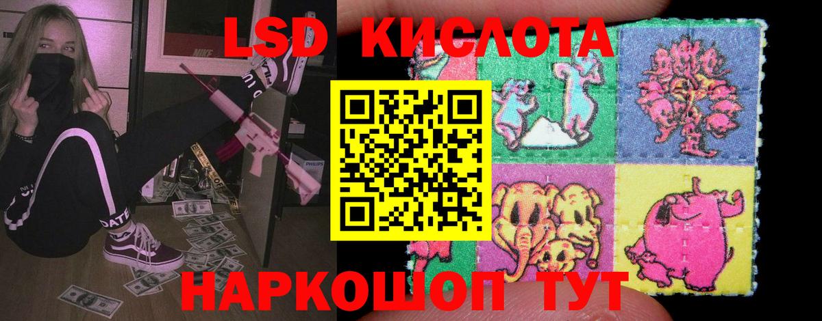 Лсд 25 экстази кислота Ростов Великий