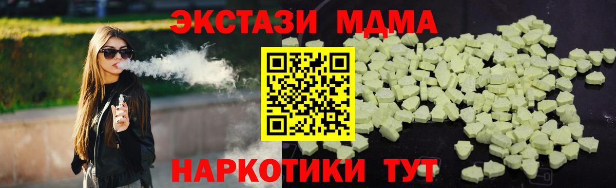 MDMA кристаллы  Вход с VPN  MDMA VHQ  Ростов Великий 
