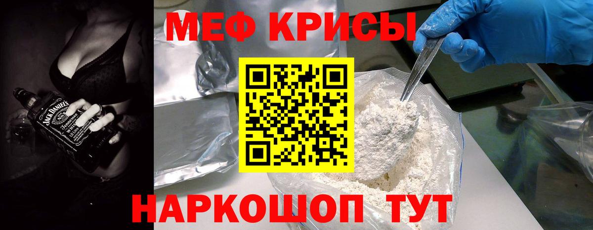 Ростов Великий  МЕФ mephedrone  МЯУ-МЯУ  Вход с VPN 