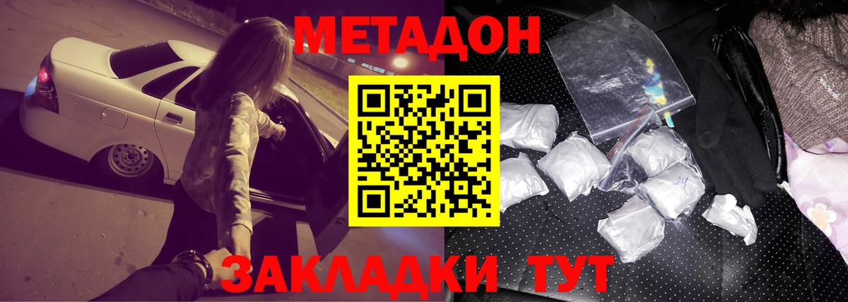 Метадон кристалл Ростов Великий
