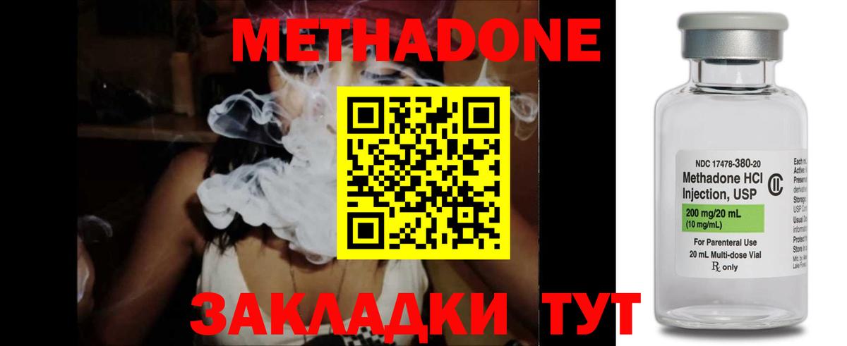 МЕТАДОН VHQ  mega ссылки  Ростов Великий  Вход с VPN 
