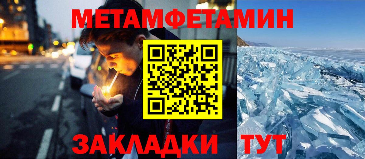 Метамфетамин Methamphetamine Ростов Великий