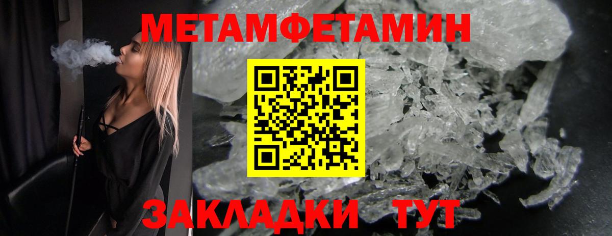 Ростов Великий  МЕТАМФЕТАМИН Methamphetamine  Вход с VPN 