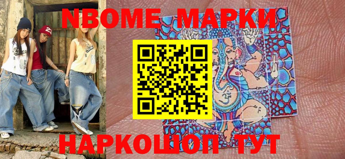 Ростов Великий  Марки 25I-NBOMe 1,5мг  Марки 25I-NBOMe  Вход с VPN 