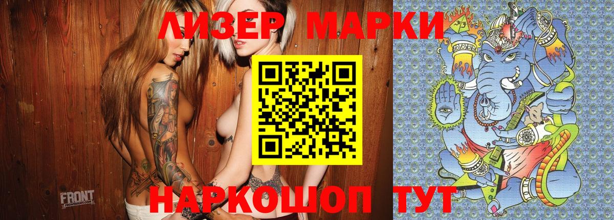 Марки NBOMe 1500мкг Ростов Великий