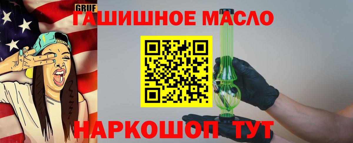 Ростов Великий  Дистиллят ТГК жижа  Вход с VPN 