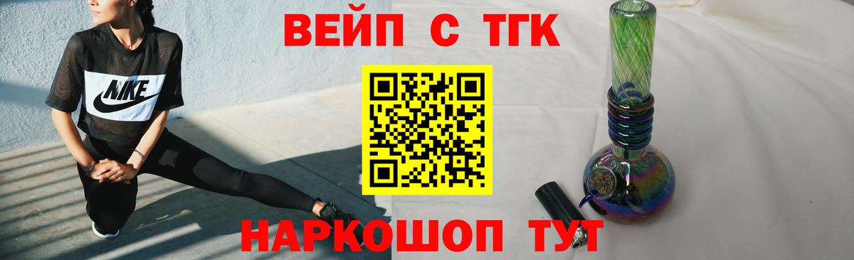 ТГК вейп Ростов Великий